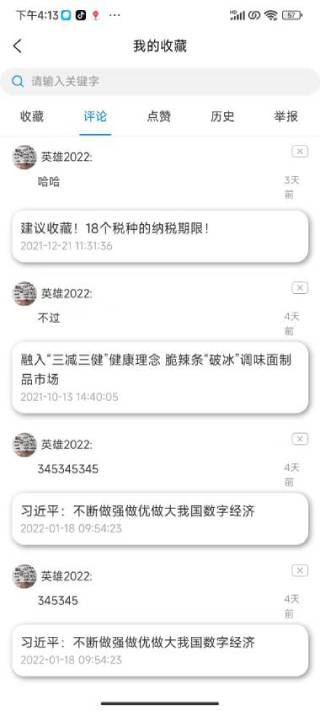 upfile