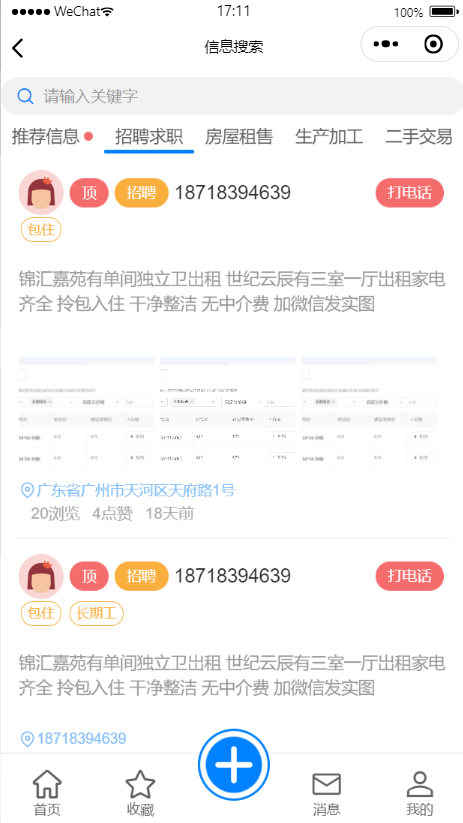 upfile
